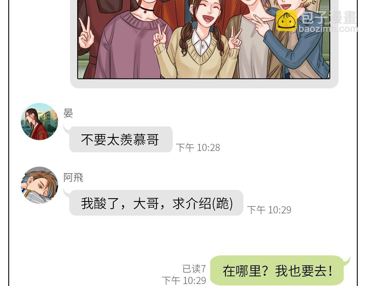 你猜我吃醋不吃醋