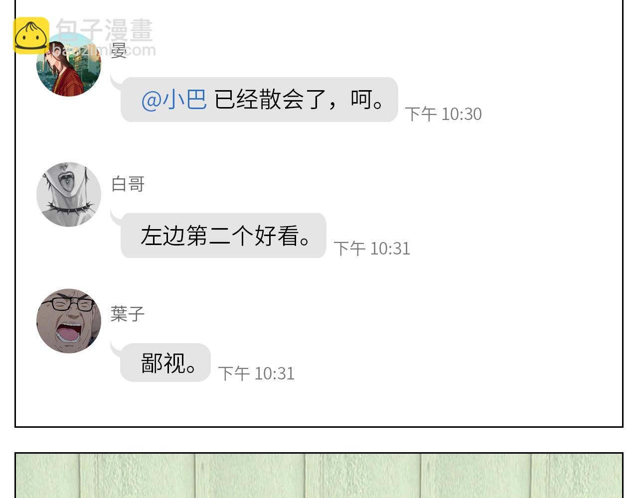 你猜我吃醋不吃醋