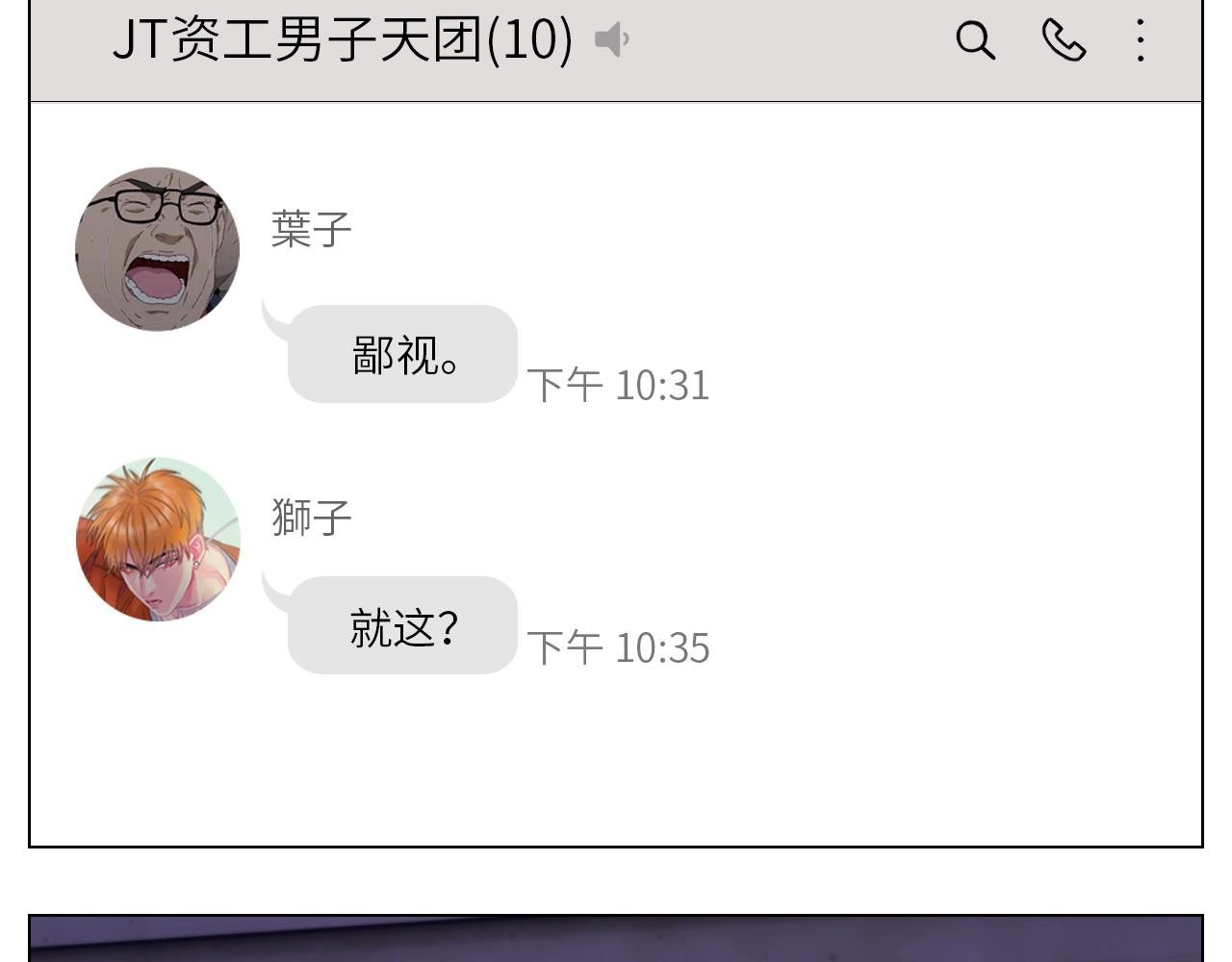 你猜我吃醋不吃醋