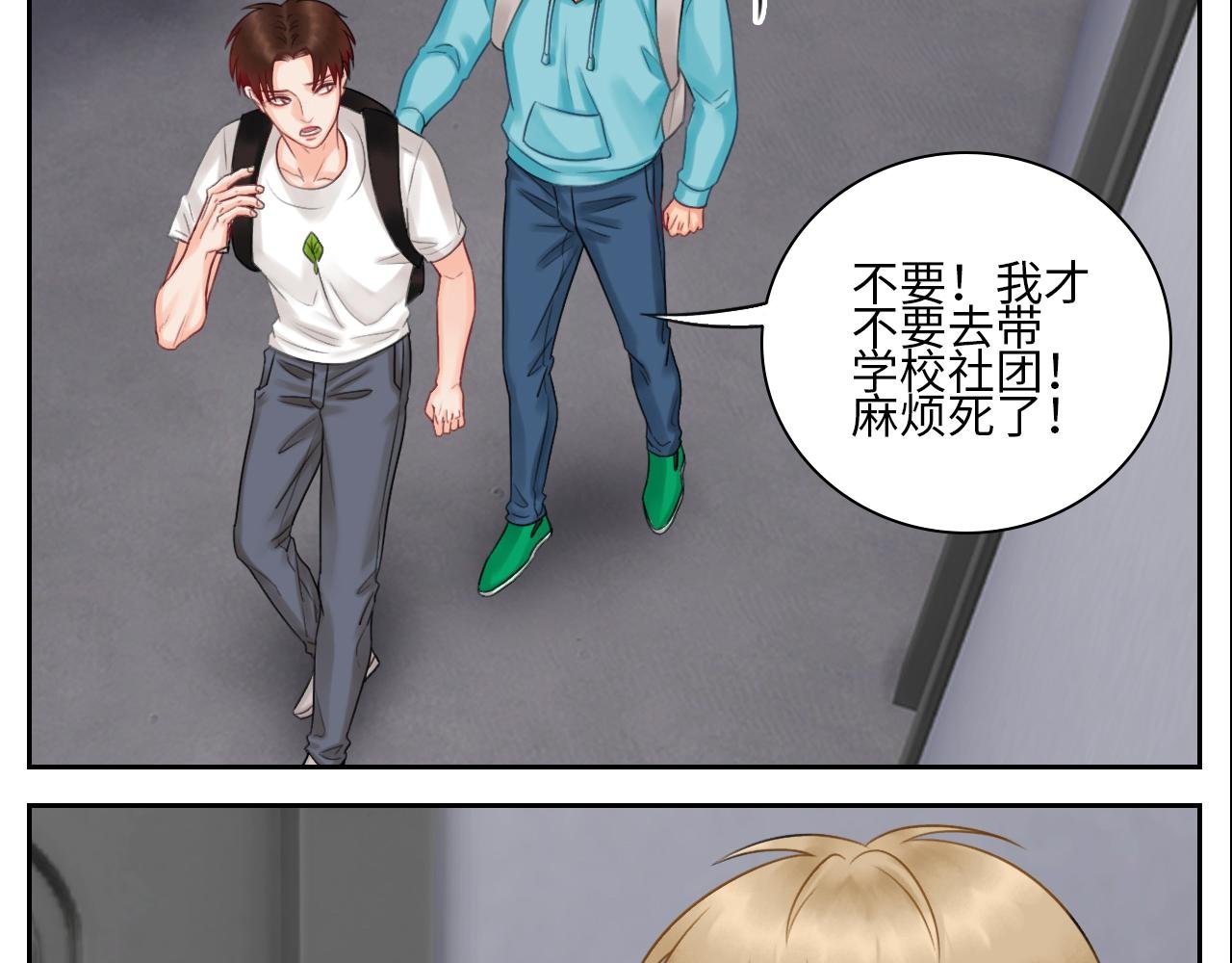 吃醋！