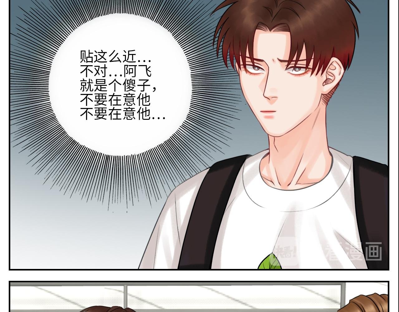 吃醋！