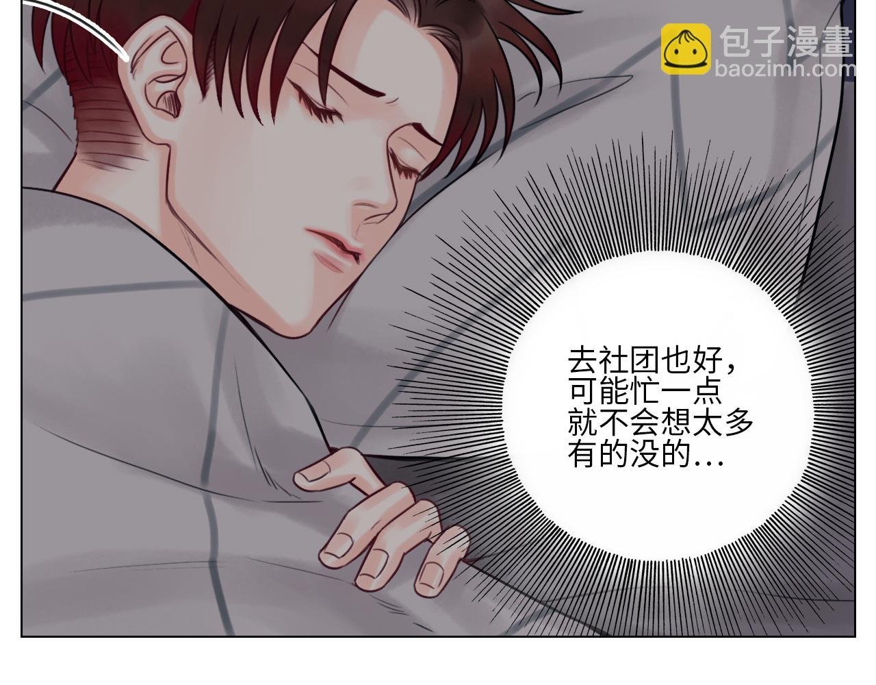 吃醋！