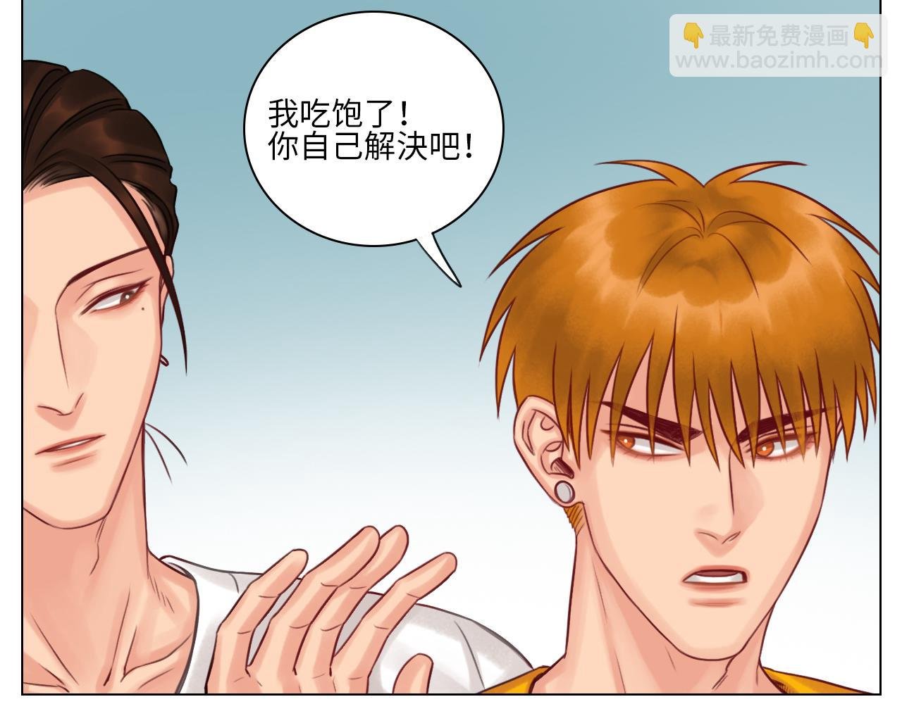 吃醋！