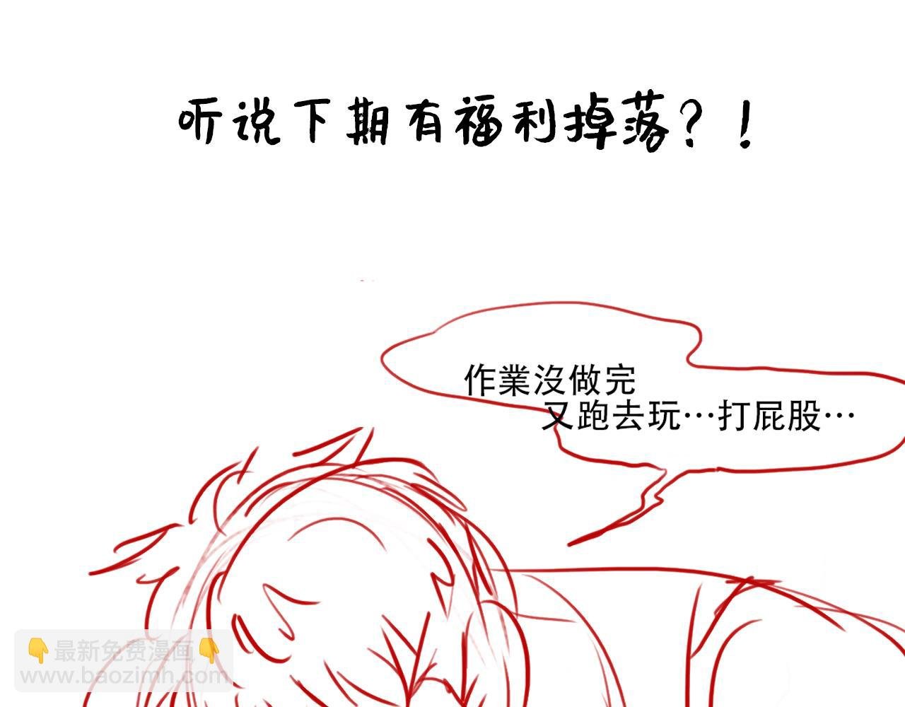 吃醋！