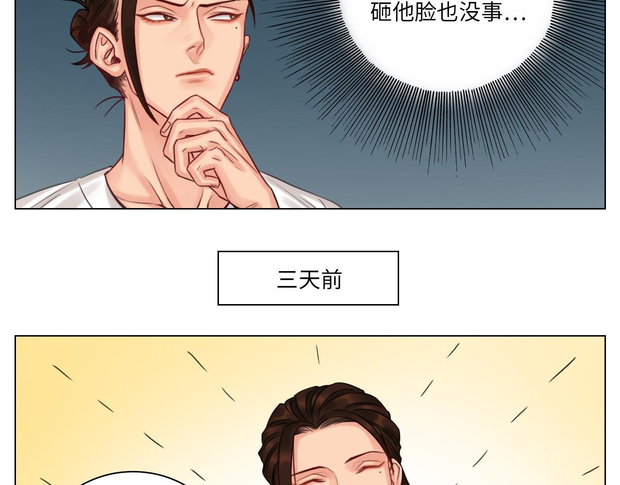 阿晏：居然是我先动了情？！