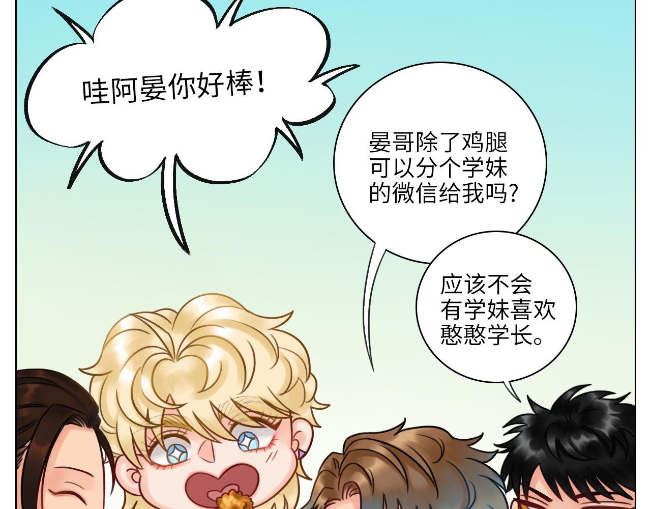 阿晏：居然是我先动了情？！