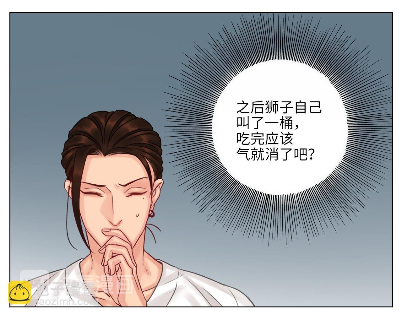 阿晏：居然是我先动了情？！