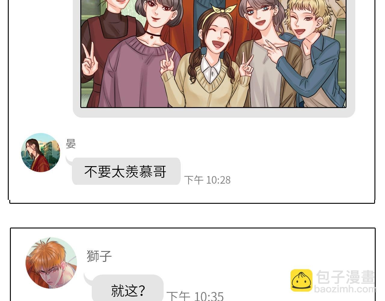阿晏：居然是我先动了情？！