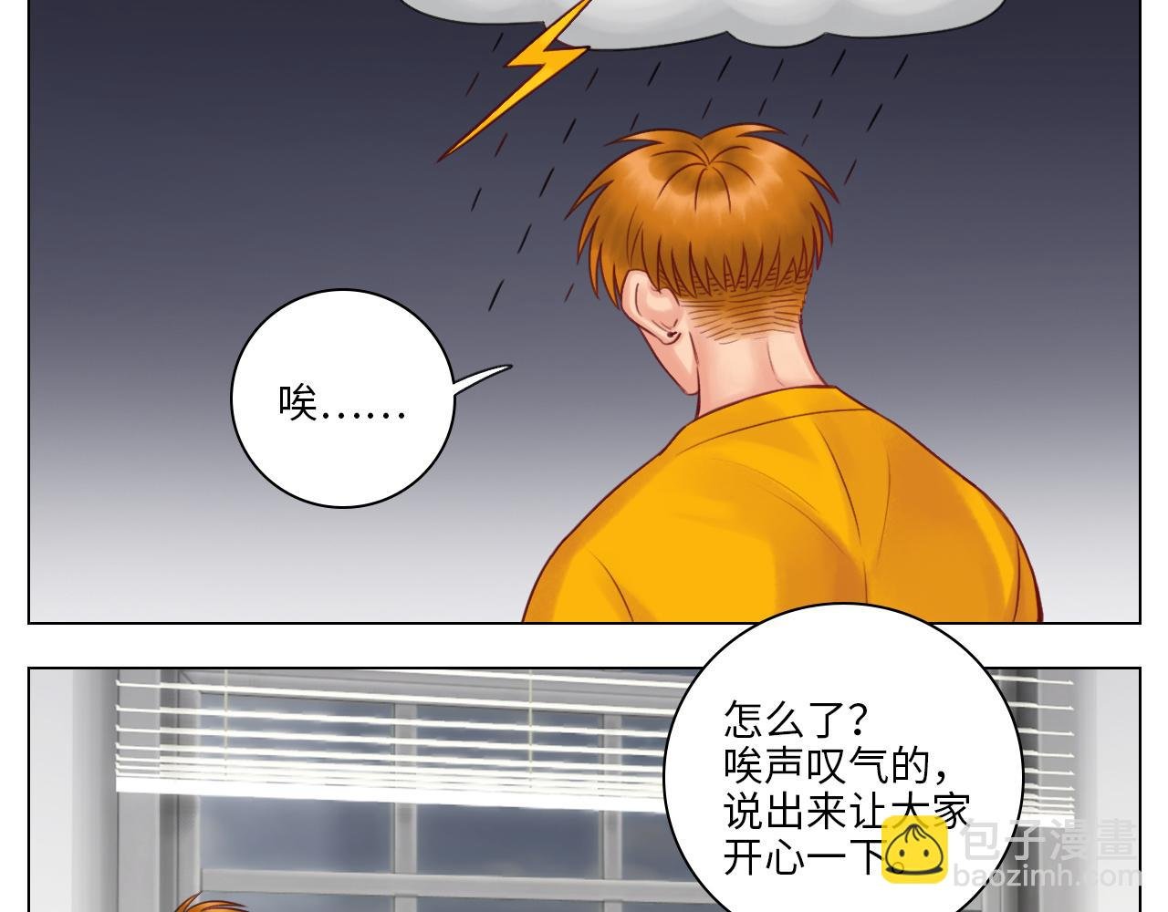 阿晏：居然是我先动了情？！