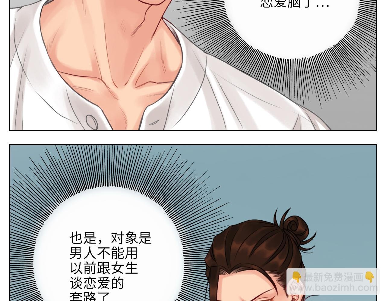 阿晏：居然是我先动了情？！