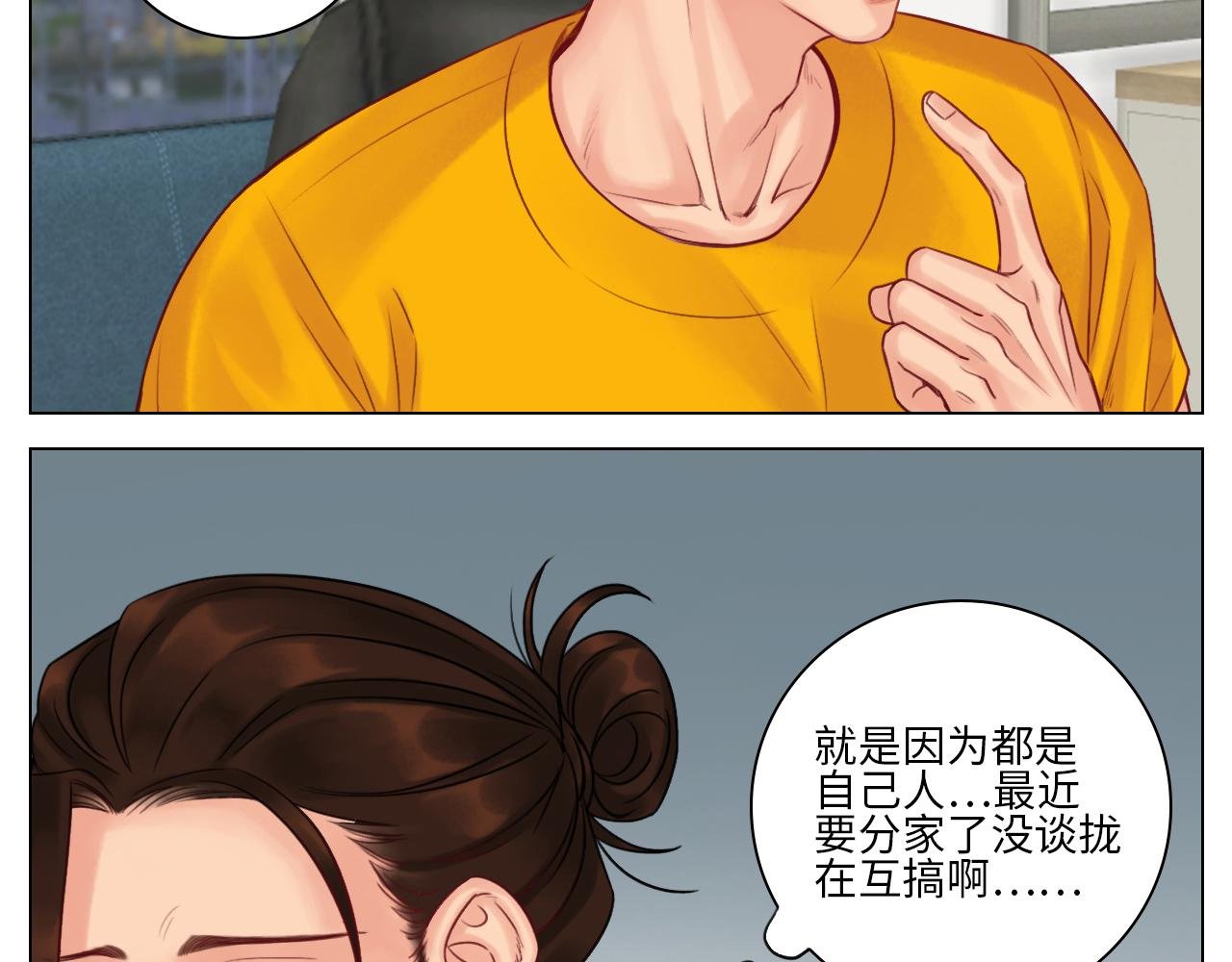 神不守舍