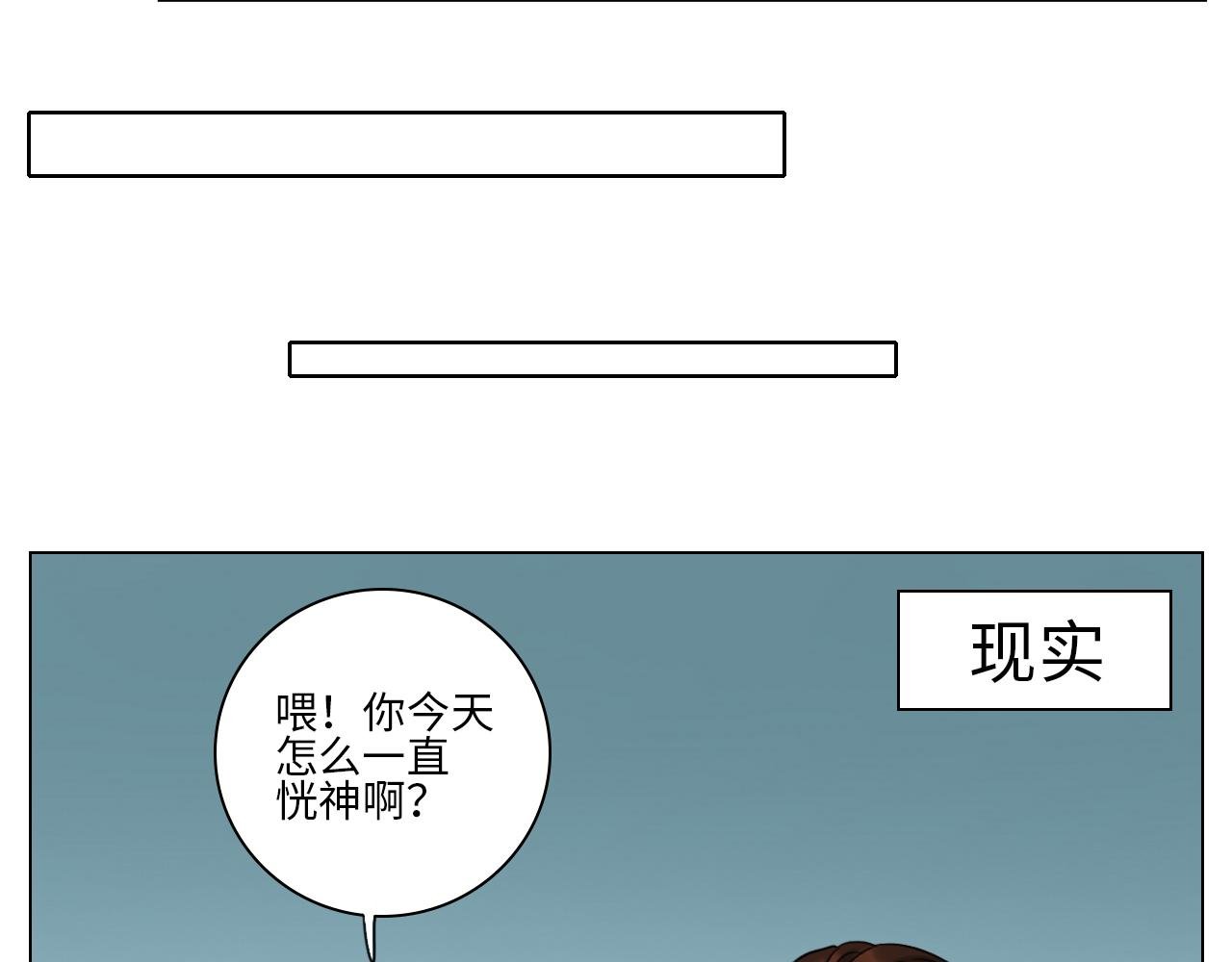神不守舍