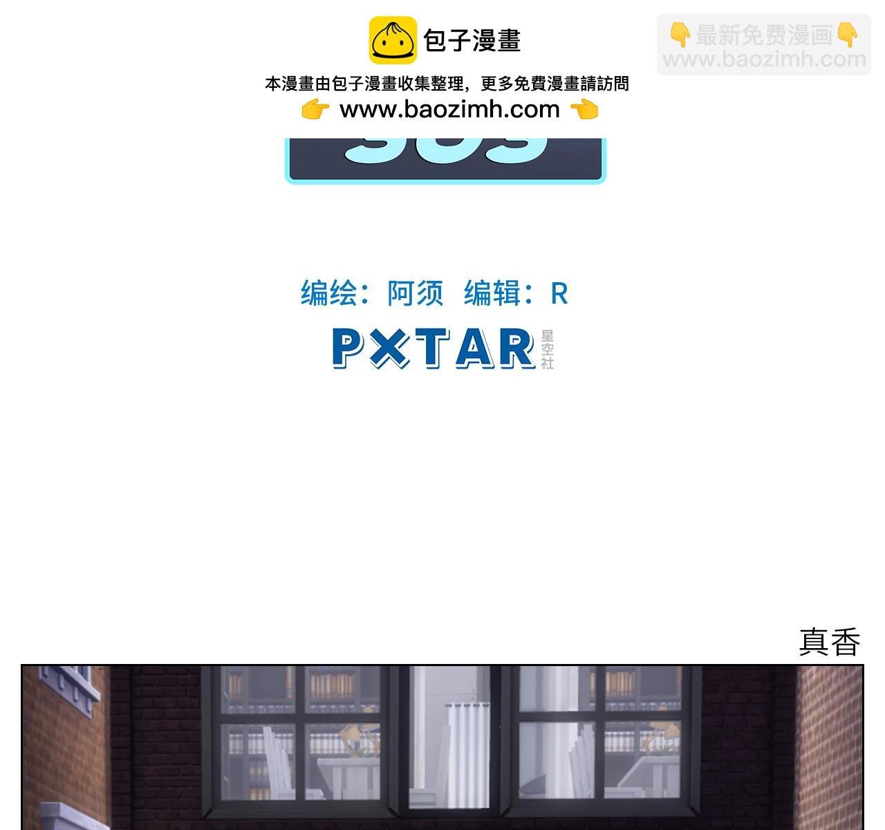真香