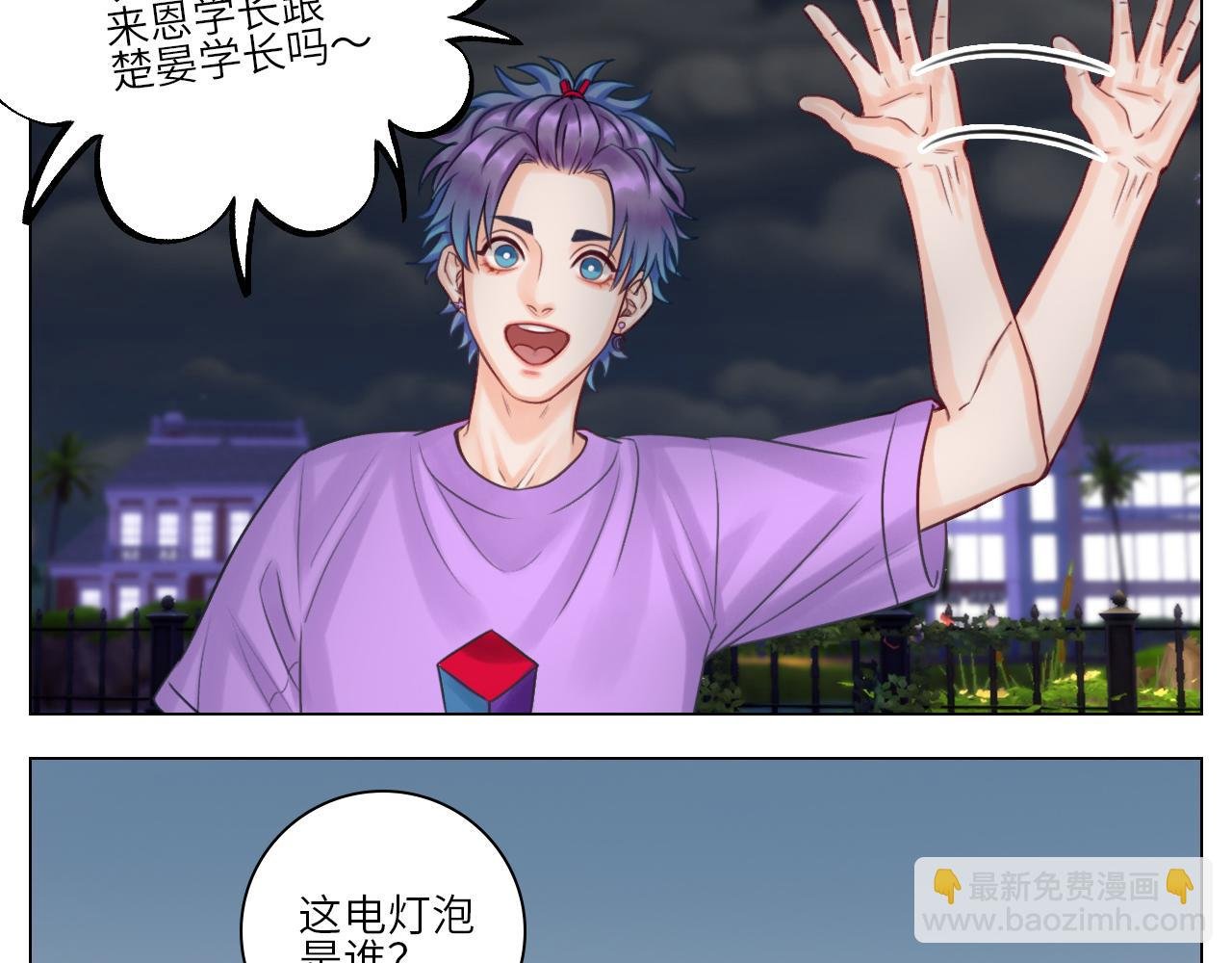 真香