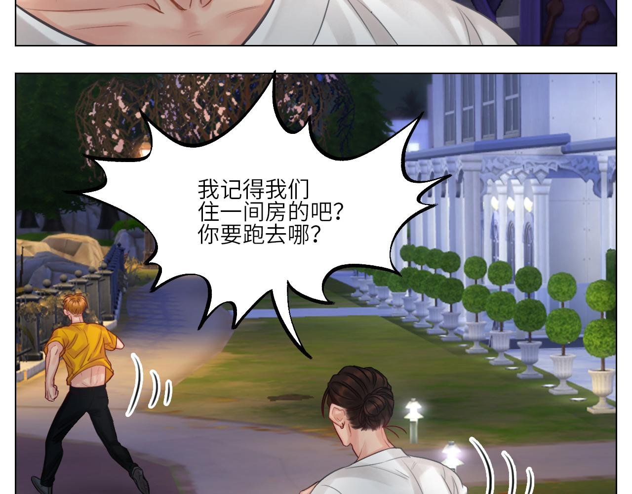 真香