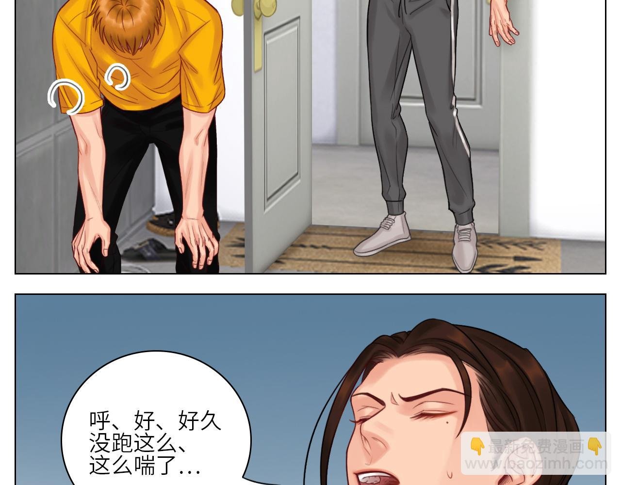 真香