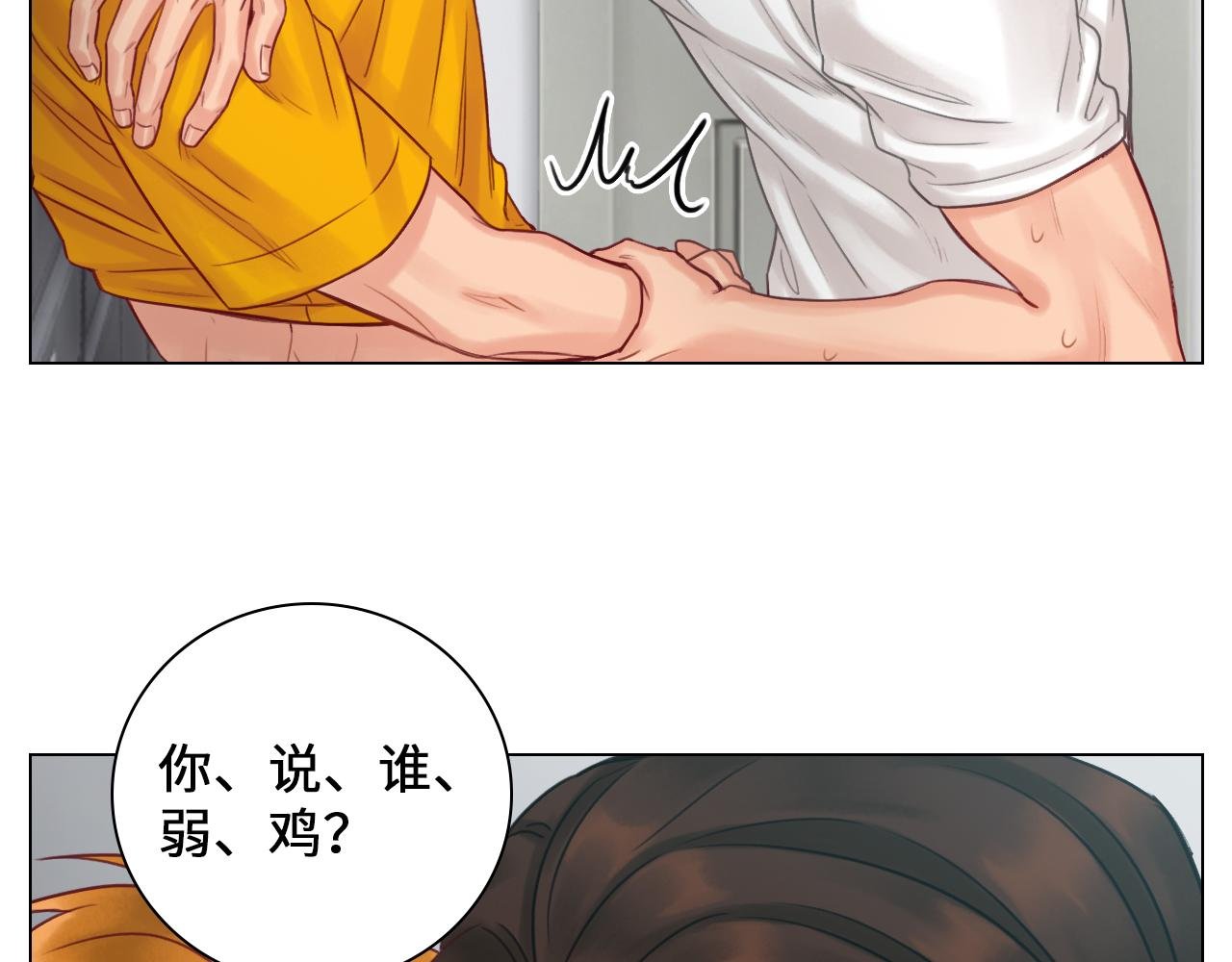 真香