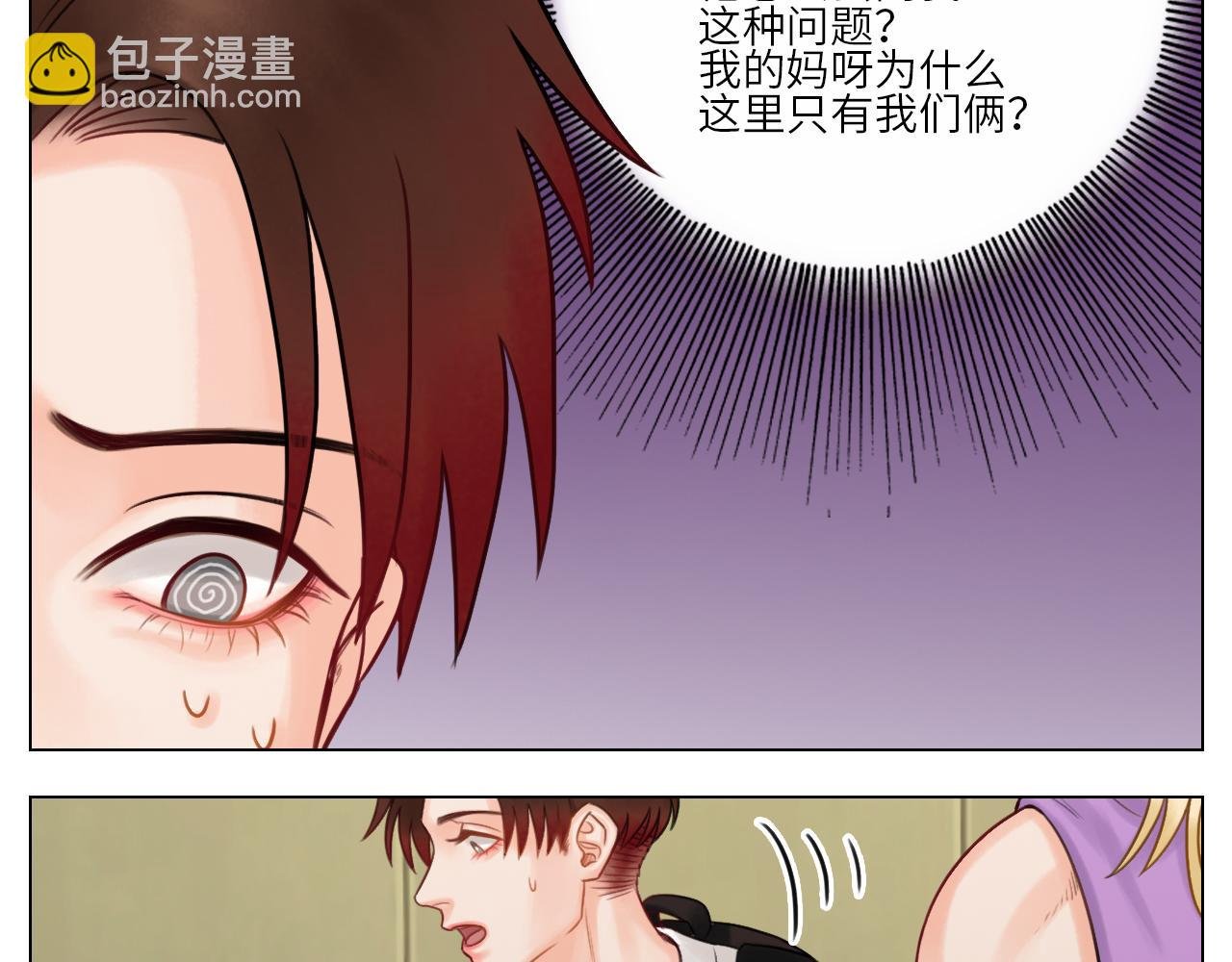 真香
