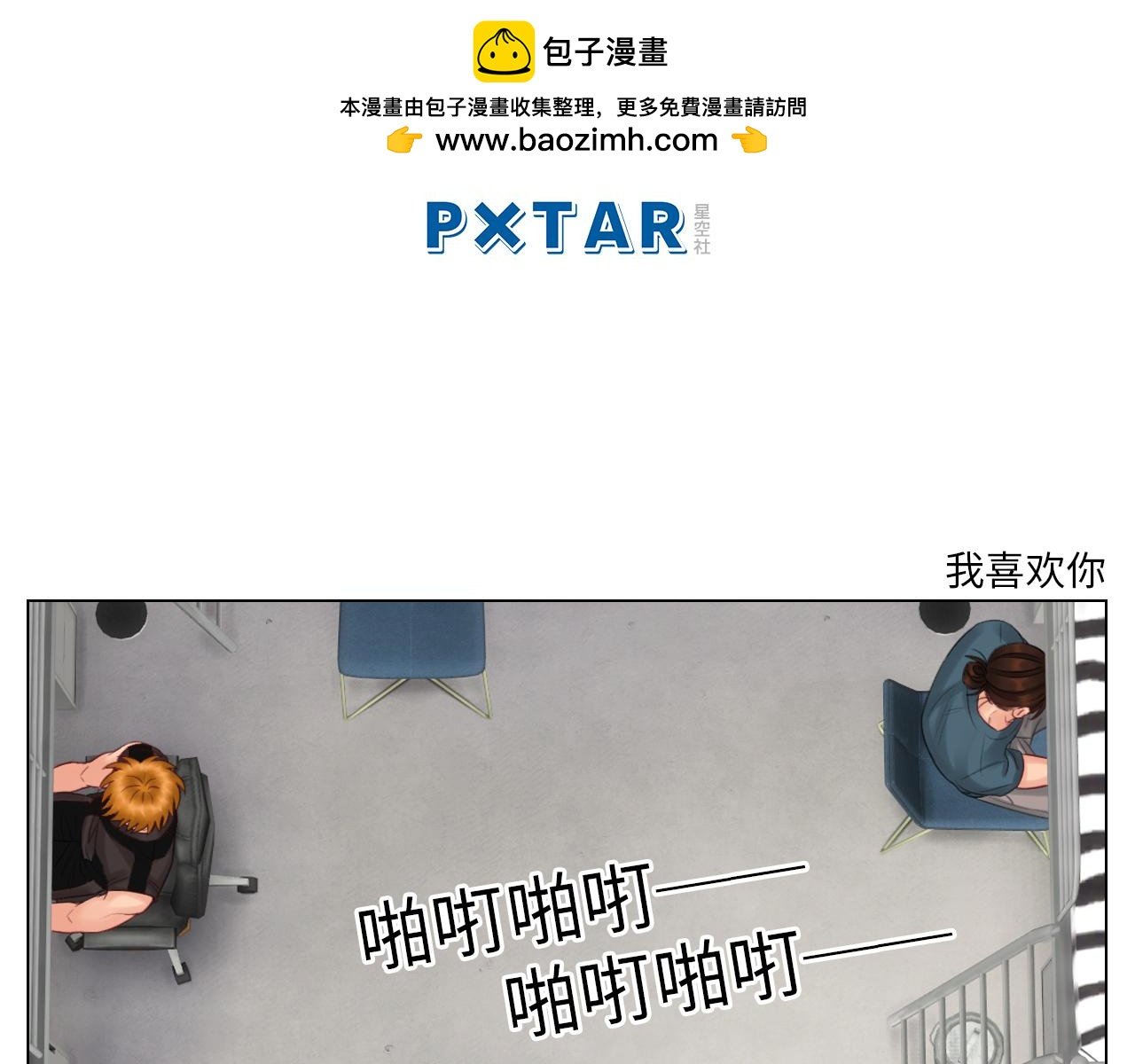 我喜欢你