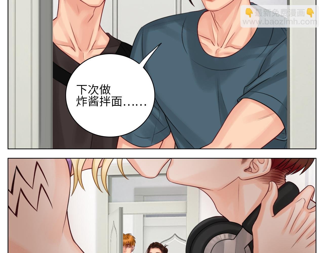 室友变男友？！