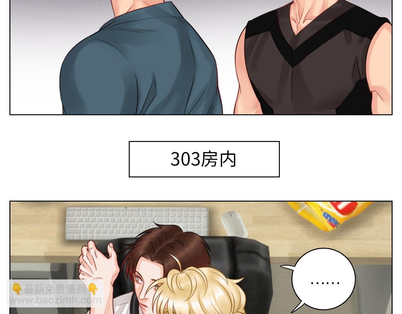 室友变男友？！