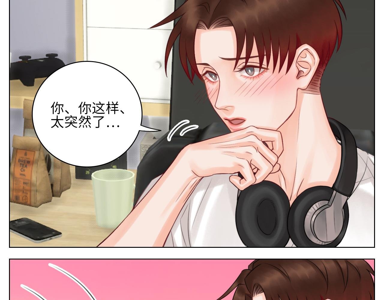 室友变男友？！