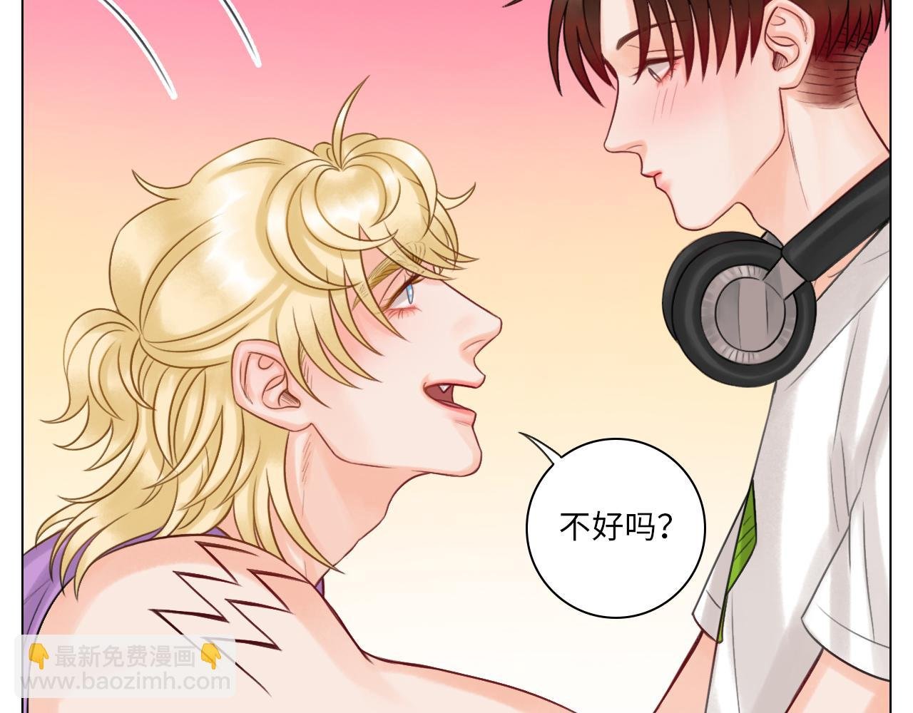 室友变男友？！