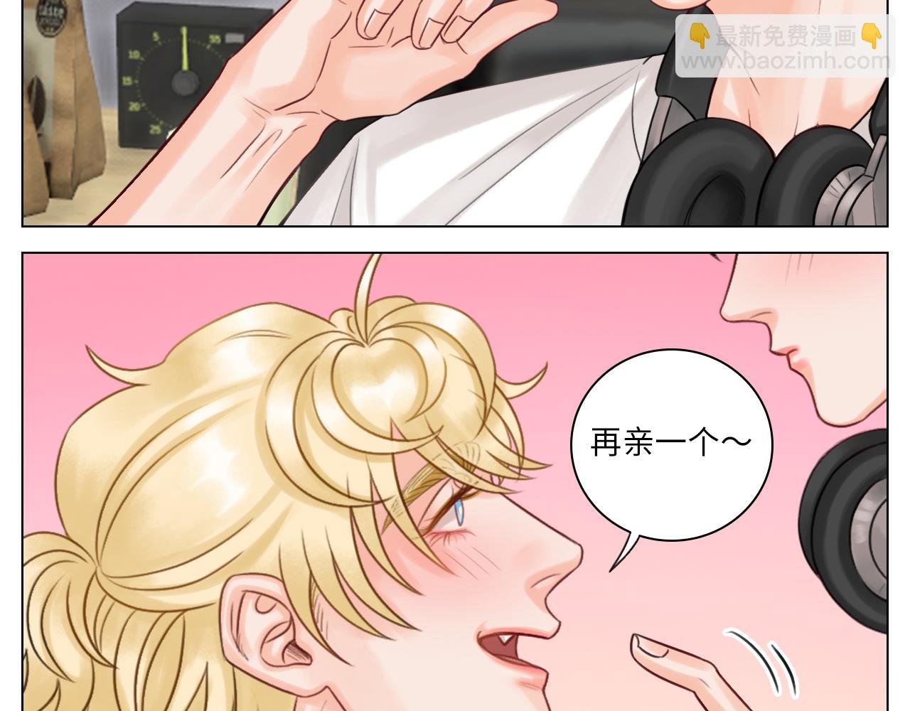 室友变男友？！