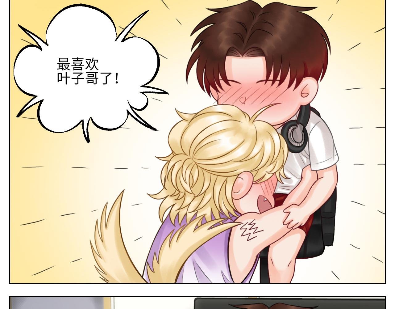 室友变男友？！
