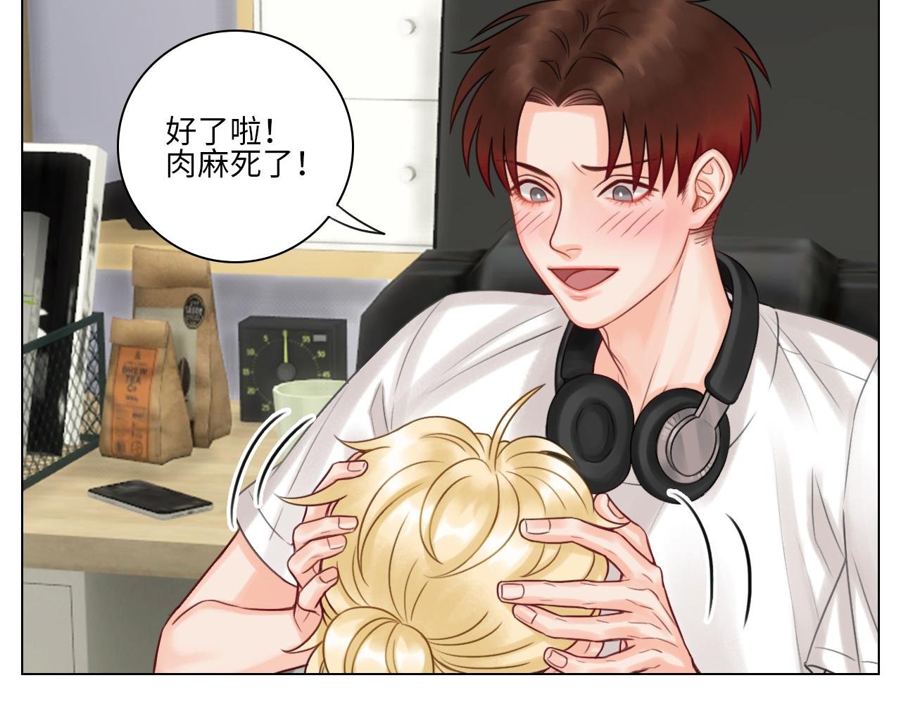 室友变男友？！