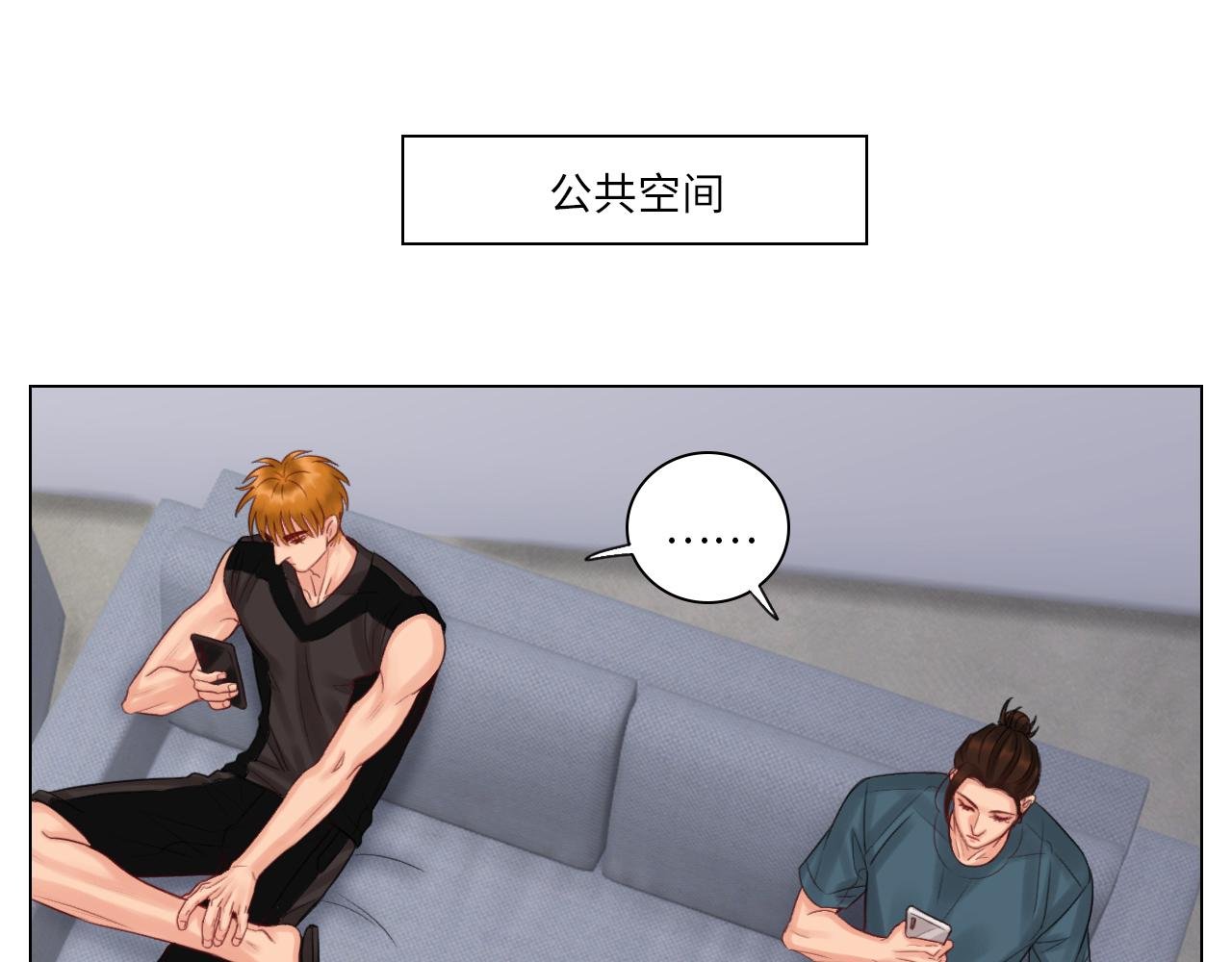 室友变男友？！