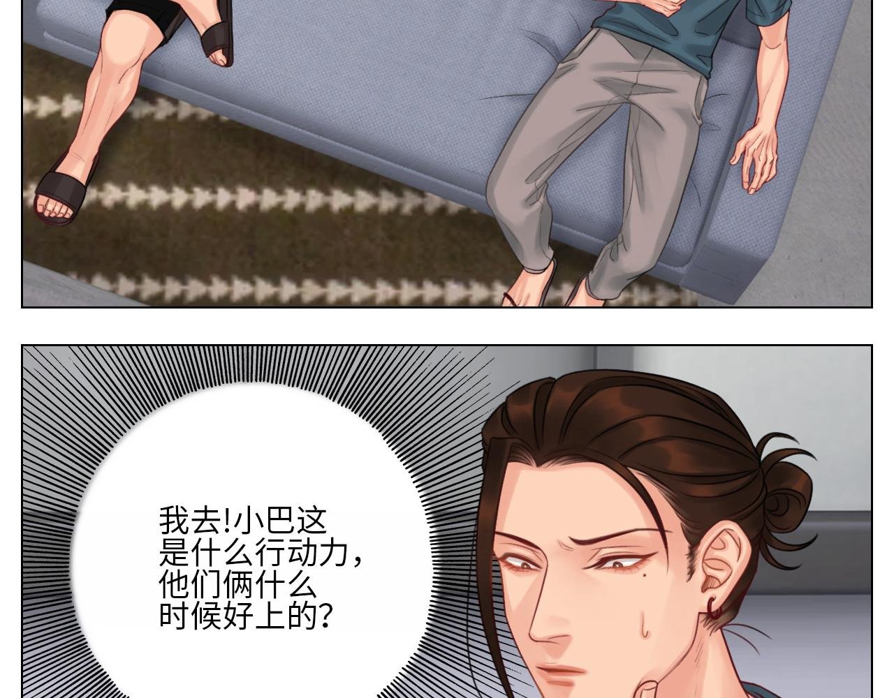 室友变男友？！