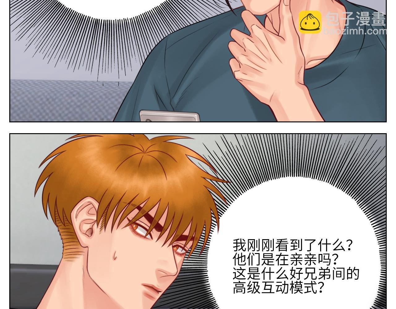 室友变男友？！