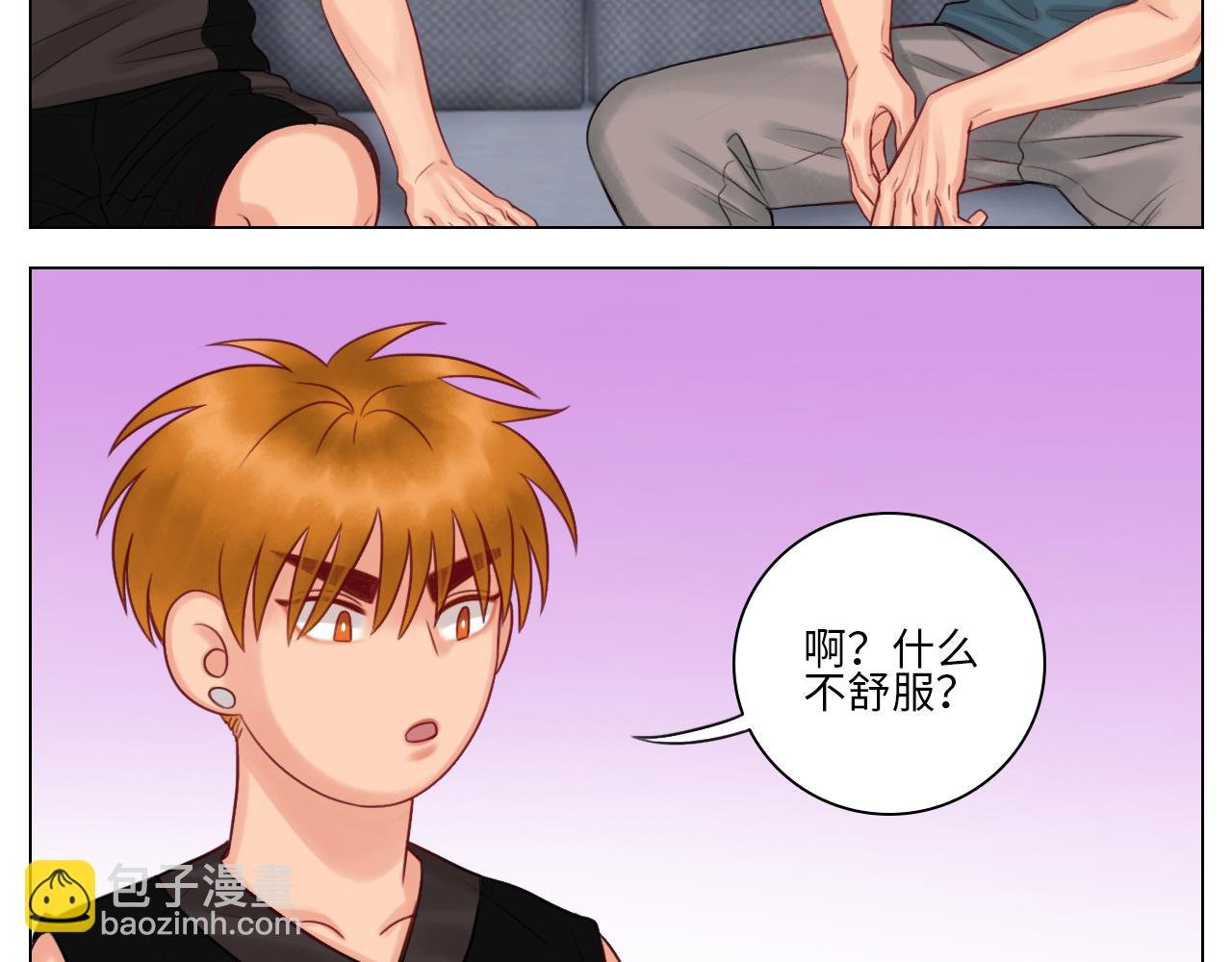 室友变男友？！