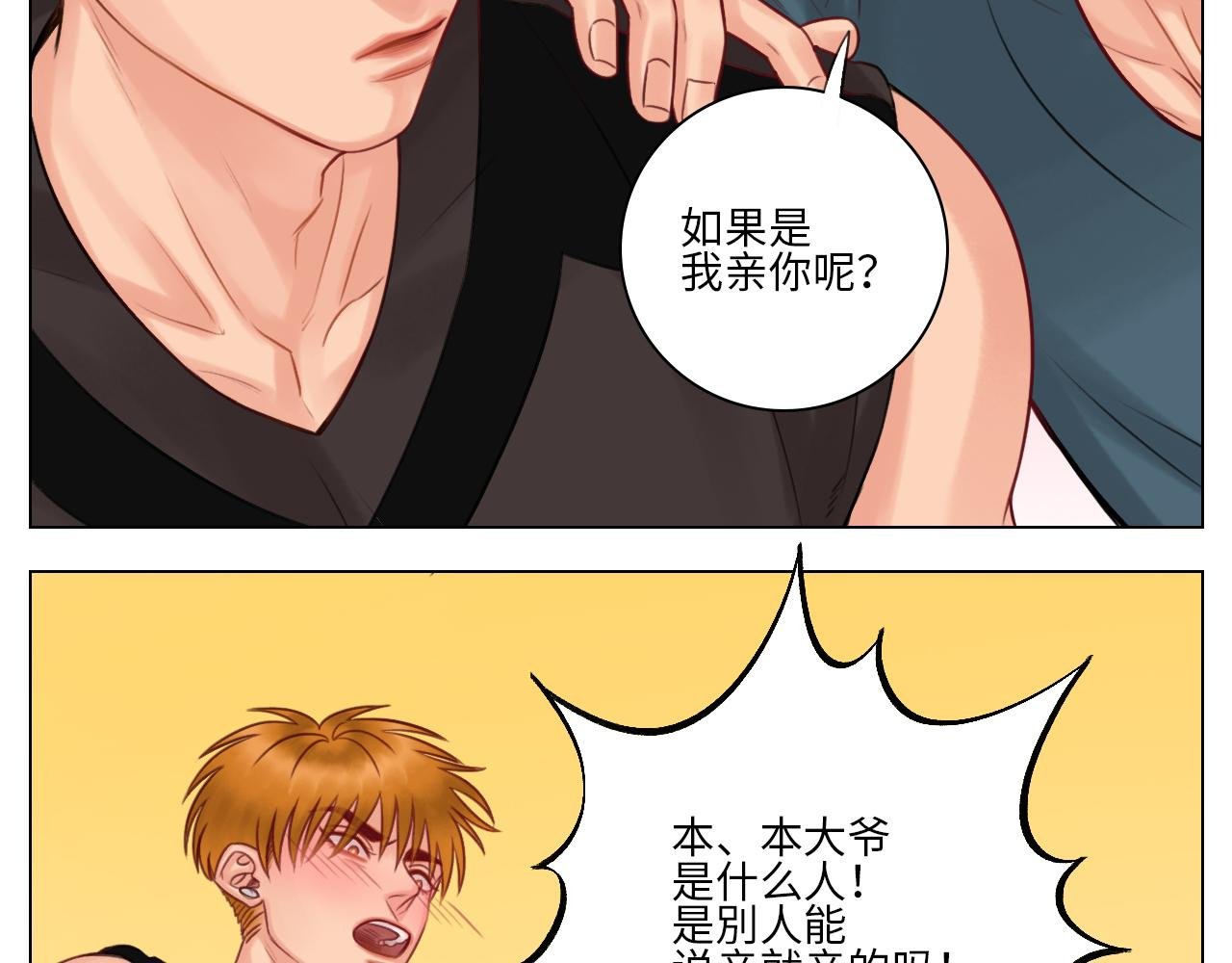 室友变男友？！