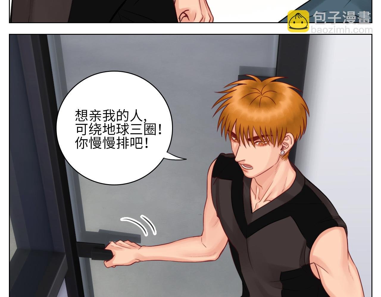 室友变男友？！