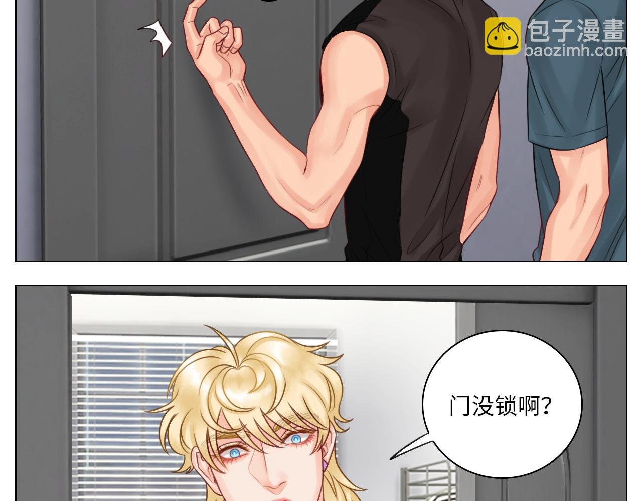 室友变男友？！