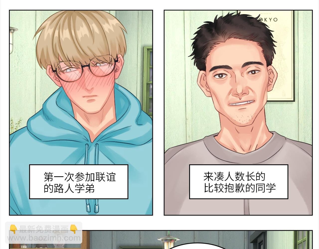 联谊