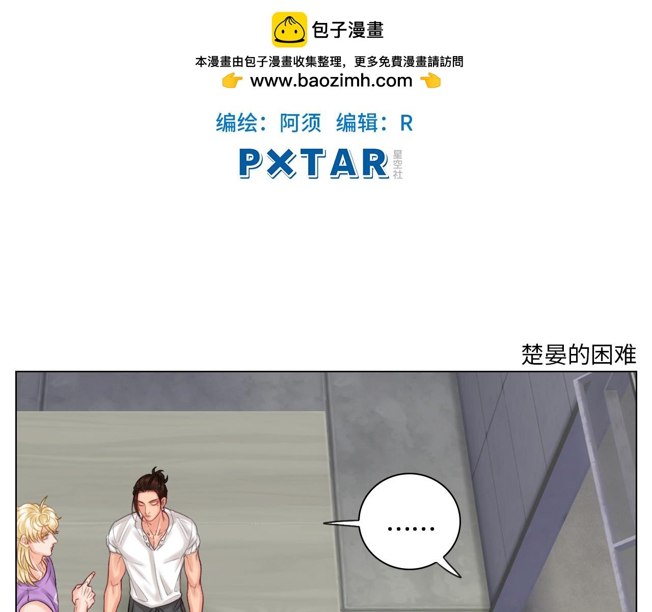 楚晏的困难