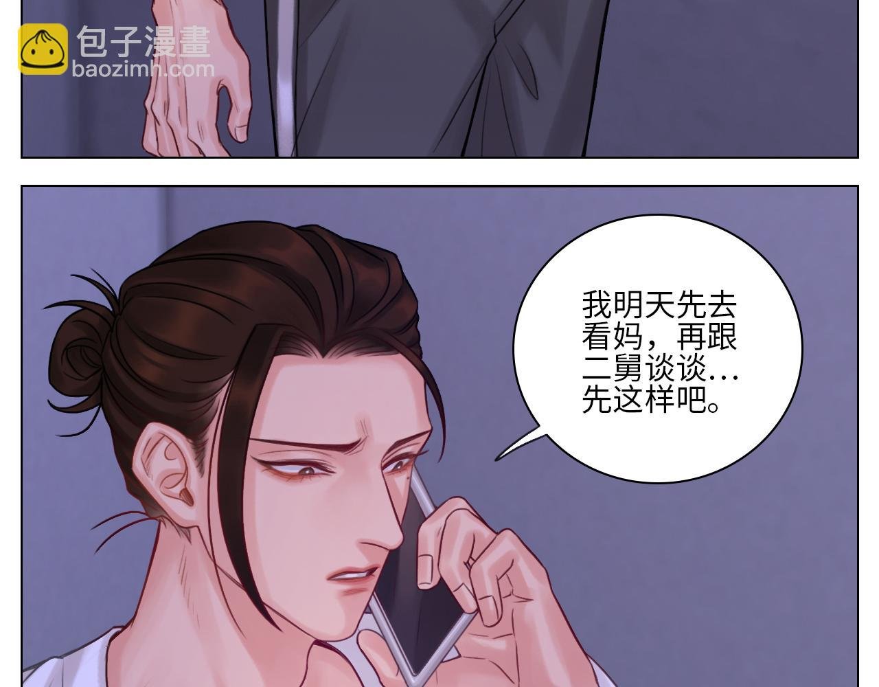 楚晏的困难