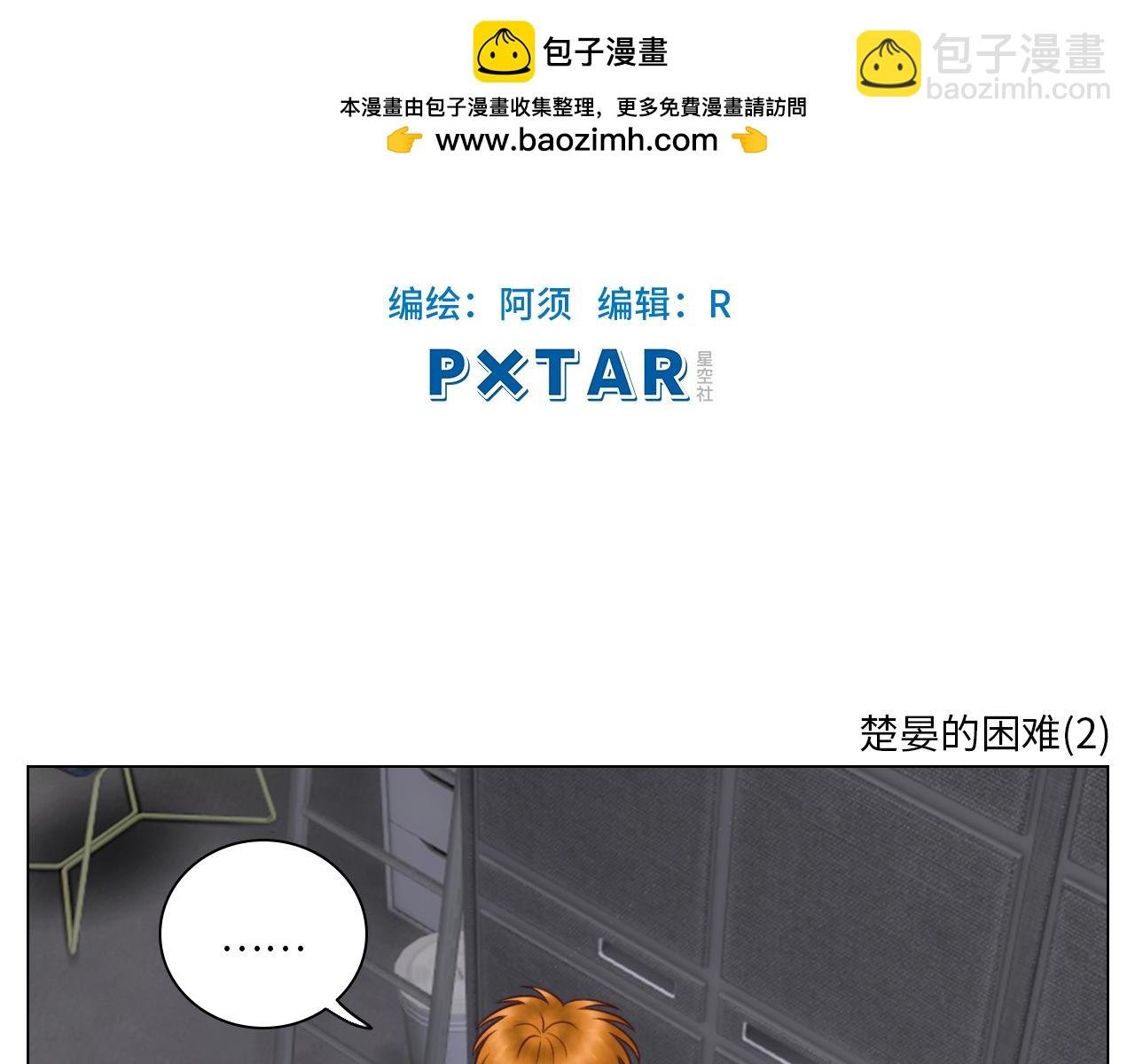 楚晏的困难（2）