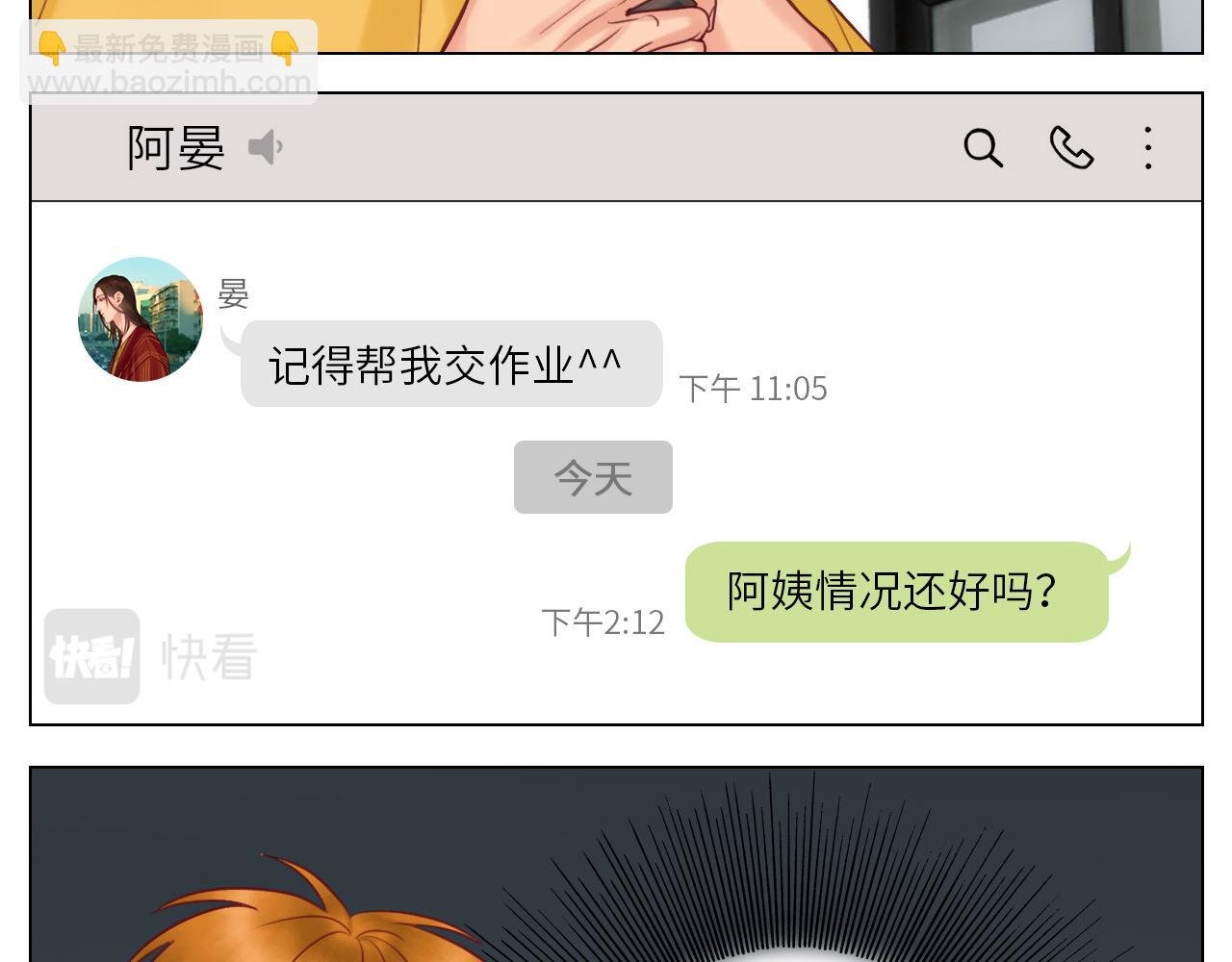 楚晏不在的第一天
