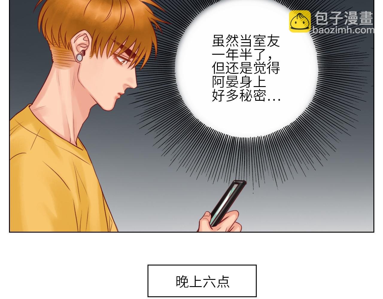 楚晏不在的第一天