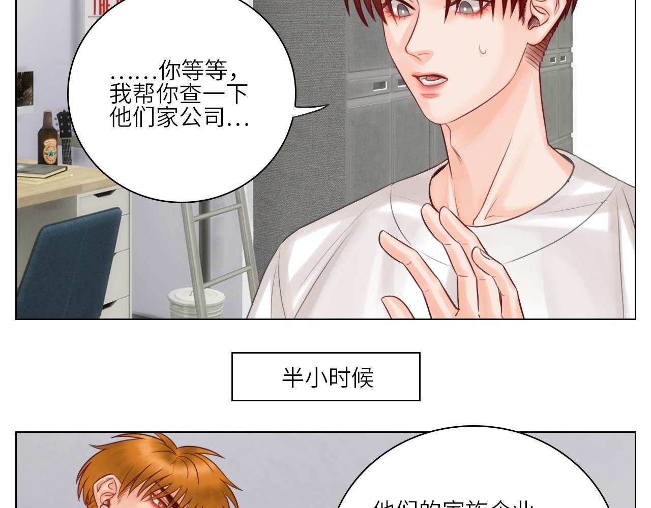 楚晏不在的第一天
