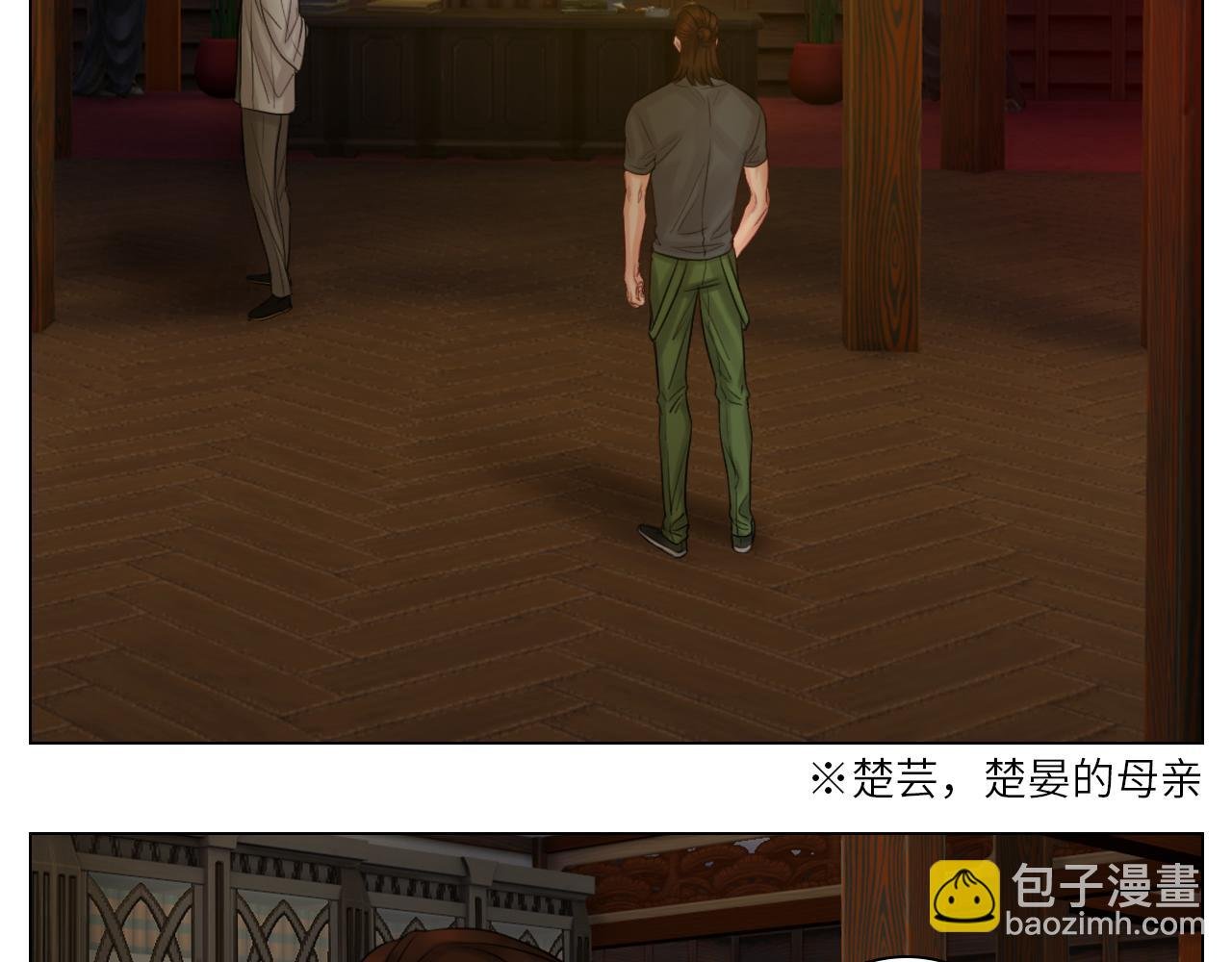 楚晏不在的第一天
