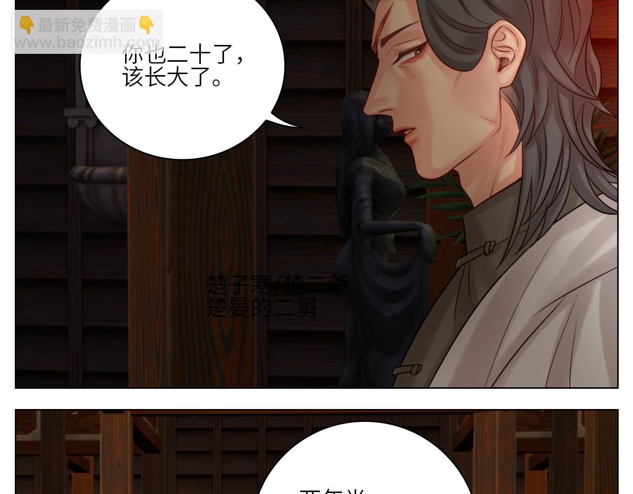 楚晏不在的第一天