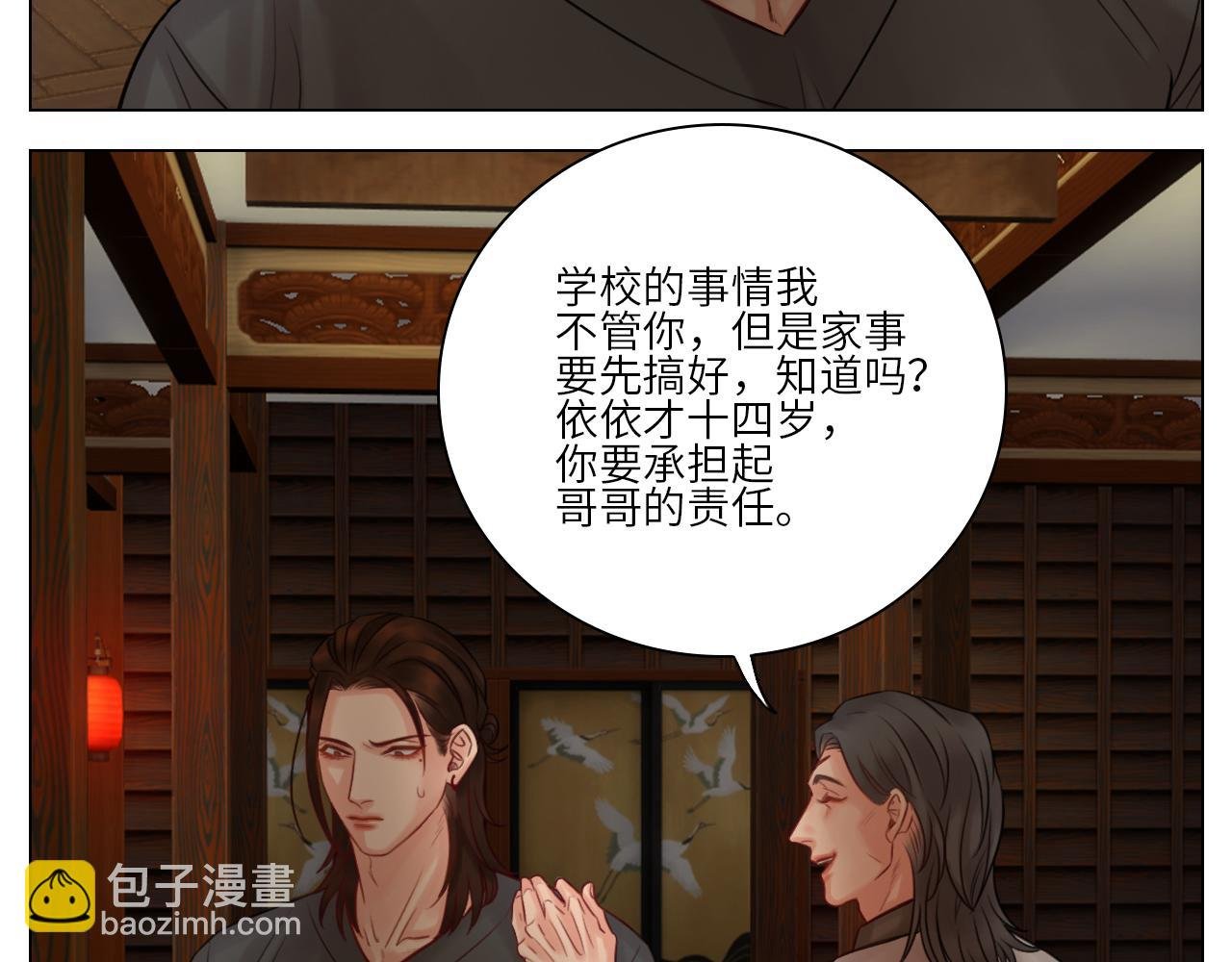 楚晏不在的第一天