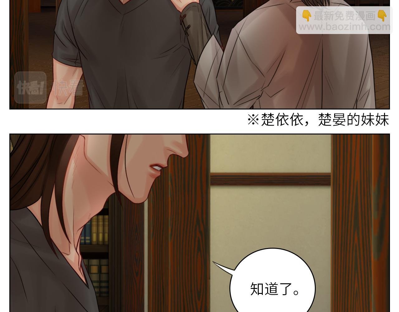 楚晏不在的第一天