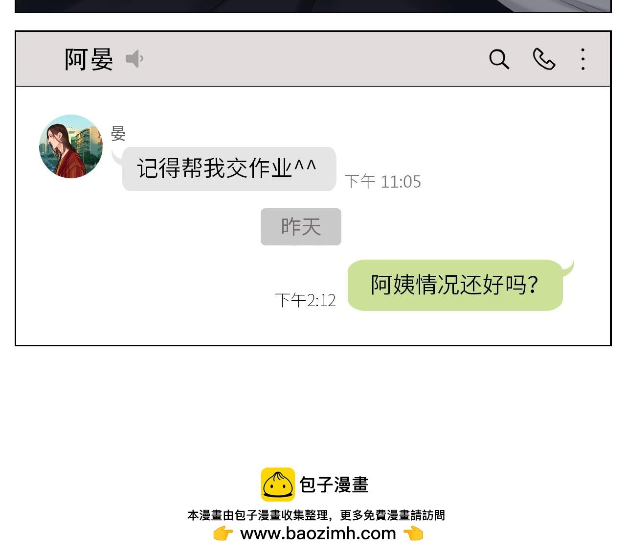 楚晏不在的第一天