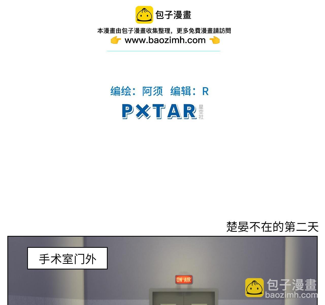 楚晏不在的第二天